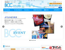Tablet Screenshot of bccweb.co.jp